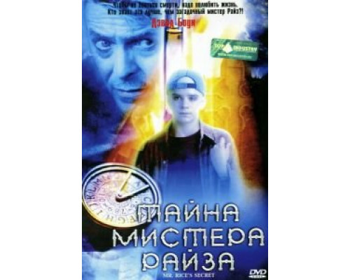 Тайна мистера Райза смотреть онлайн Тайна мистера Райза смотреть онлайн