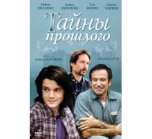 Тайны прошлого (2004)