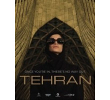 Тегеран 1-3 сезон  (2020)