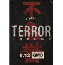 Террор 1-2 сезон  (2018)