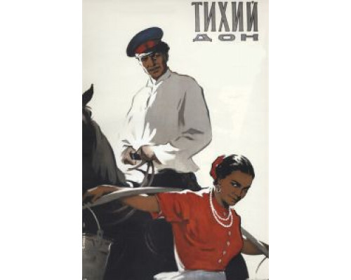Тихий Дон смотреть онлайн Тихий Дон смотреть онлайн