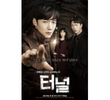 Тоннель 1 сезон  (2017)