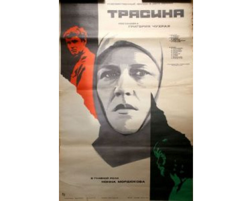Трясина смотреть онлайн Трясина смотреть онлайн