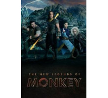 Царь обезьян: Новые легенды 1-2 сезон  (2018)
