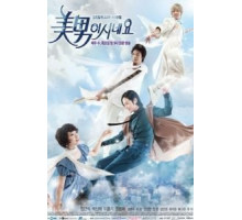 Ты прекрасен! 1 сезон  (2009)