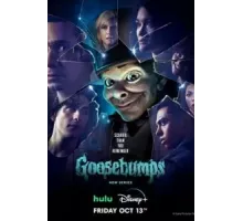 Ужастики 1-2 сезон  (2023)