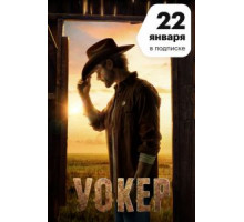 Уокер 1-4 сезон  (2021)