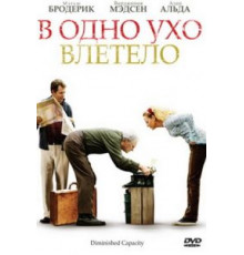В одно ухо влетело (2008)