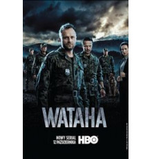 Ватага 1-3 сезон  (2014)