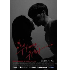 Великий соблазнитель 1 сезон  (2018)