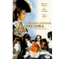 Великолепная Анжелика (1965)