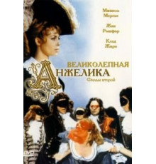 Великолепная Анжелика (1965)