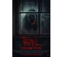 Верни моё тело (2024)