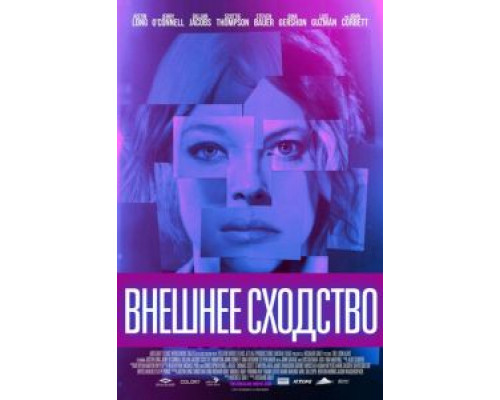 Внешнее сходство смотреть онлайн Внешнее сходство смотреть онлайн