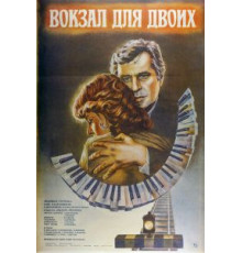 Вокзал для двоих (1982)