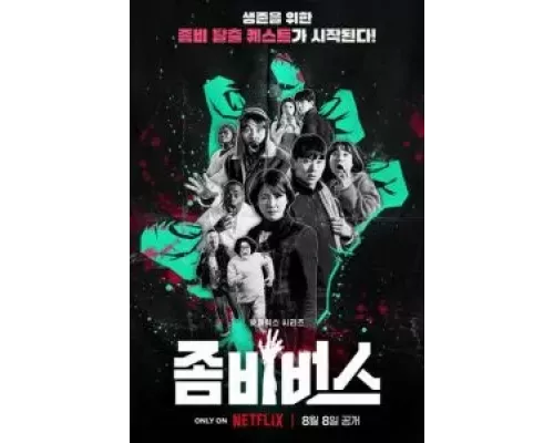 Вселенная зомби 1-2 сезон смотреть онлайн Вселенная зомби 1-2 сезон смотреть онлайн