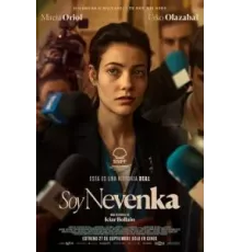 Я Невенка (2024)