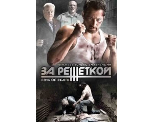 За решеткой смотреть онлайн За решеткой смотреть онлайн