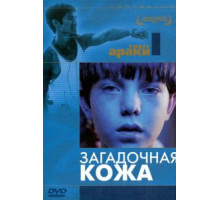 Загадочная кожа (2004)