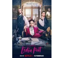 Закон Лидии Поэт 1-2 сезон  (2023)