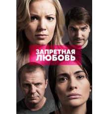 Запретная любовь 1 сезон  (2015)